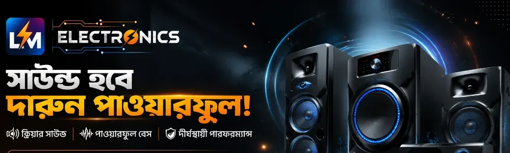 Sound system offer